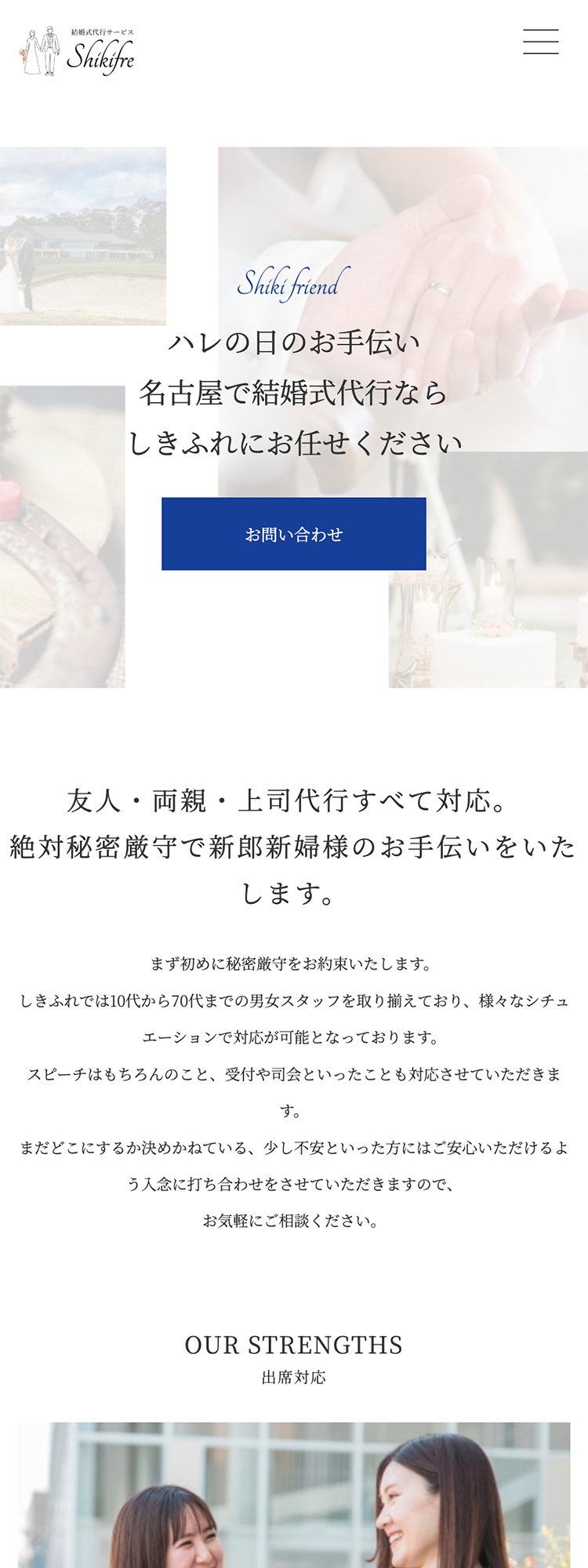 しきふれ
